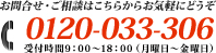 お問合せ・ご相談はこちらからお気軽にどうぞ　03-5375-8714 受付時間9：00?18：00（月曜日?金曜日）