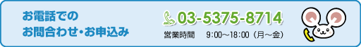 dbł̂₢킹E\݁@03-5375-8714